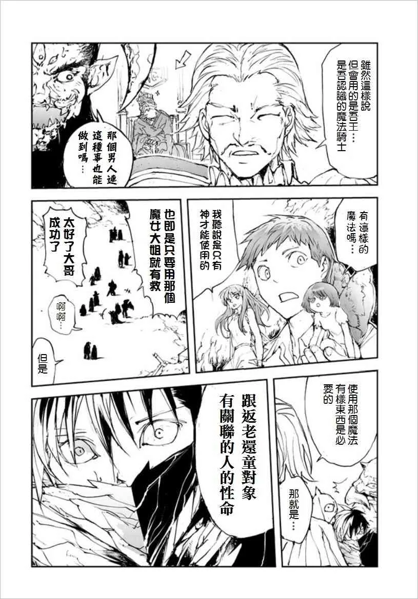 44话 第4页