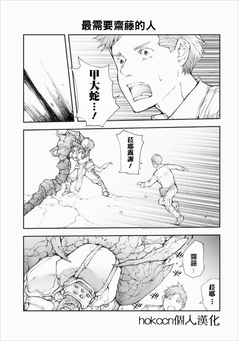 51话 第1页