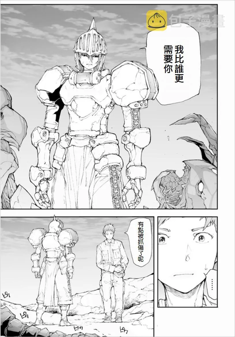 51话 第3页