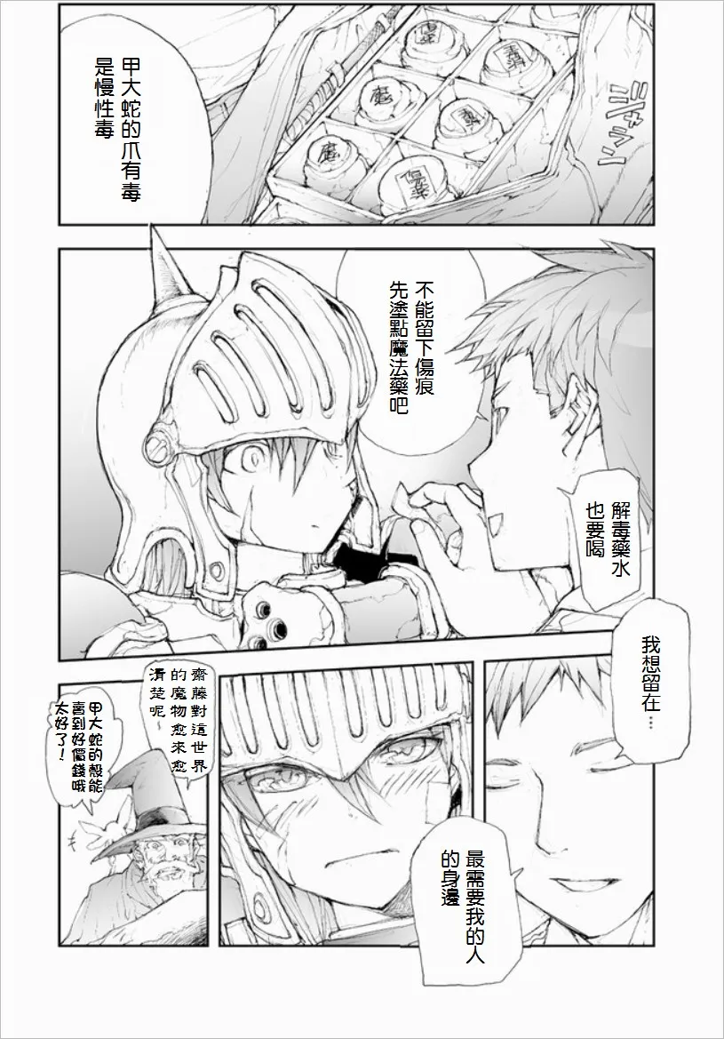 51话 第4页