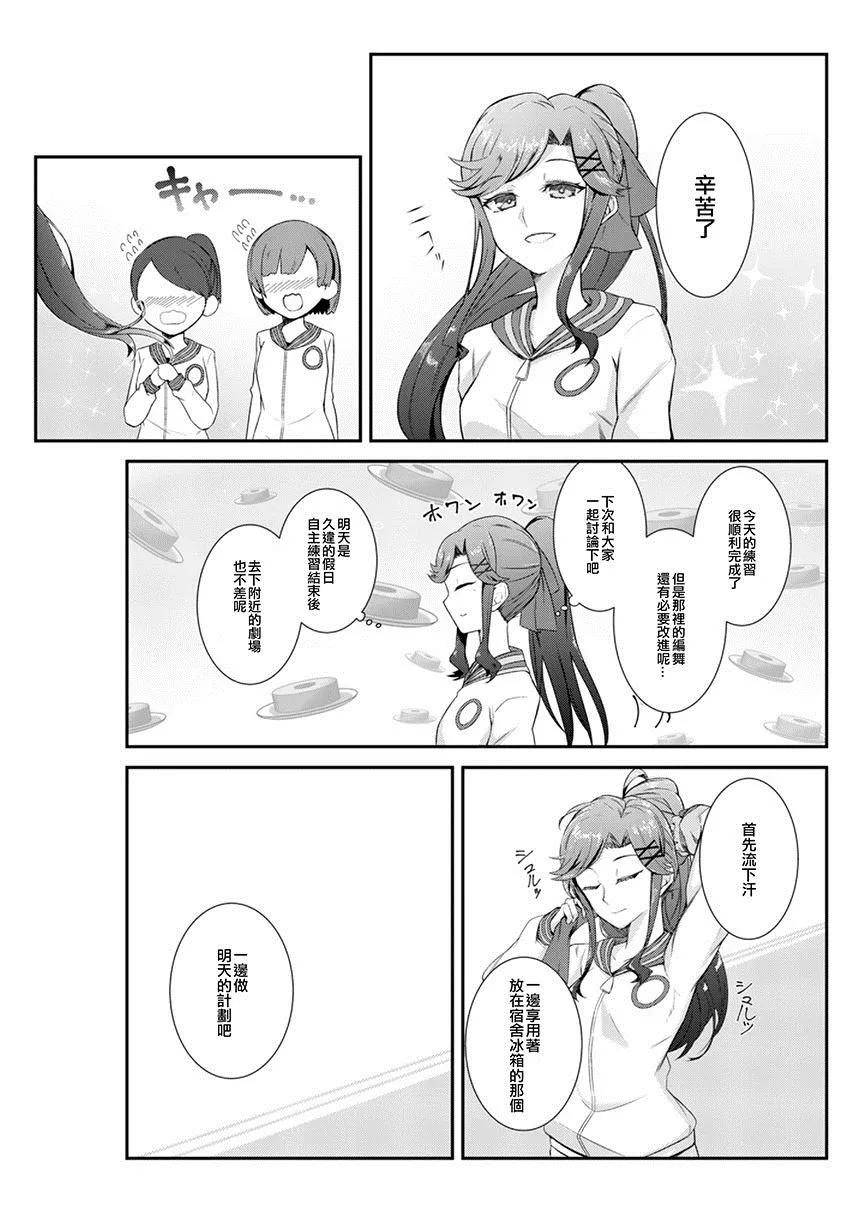 第1话 第4页