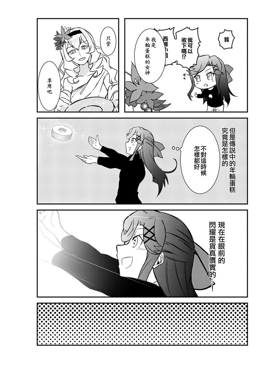 第1话 第28页