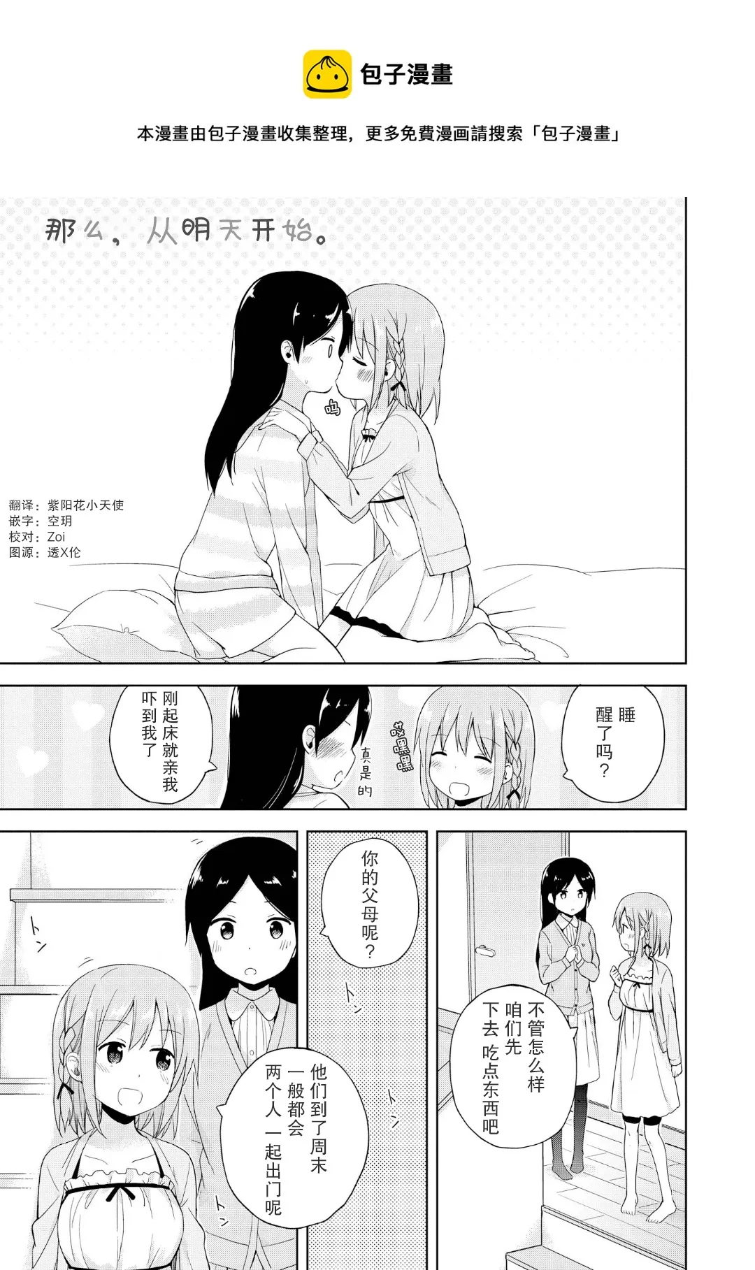 日后谈 第1页