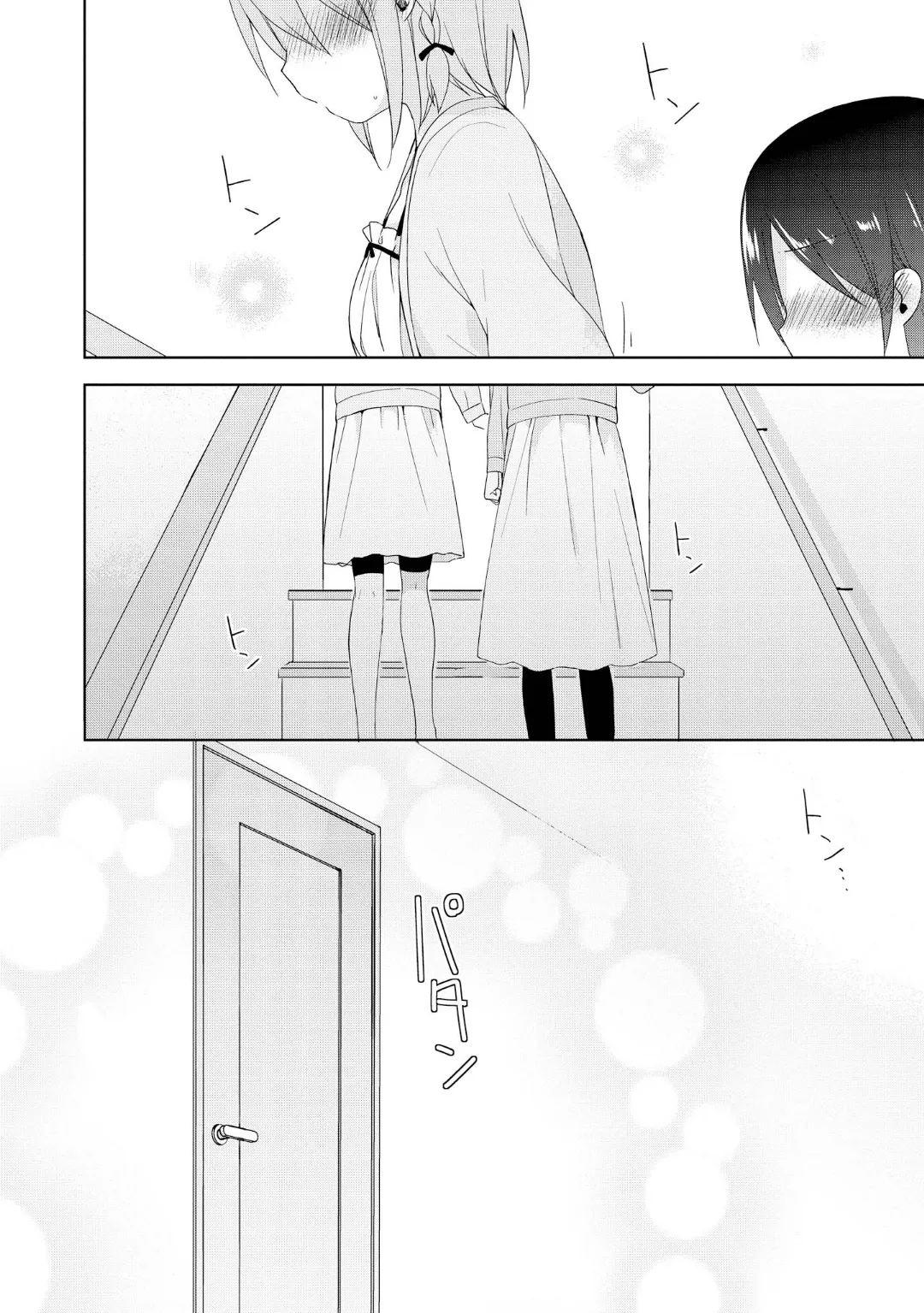 日后谈 第6页