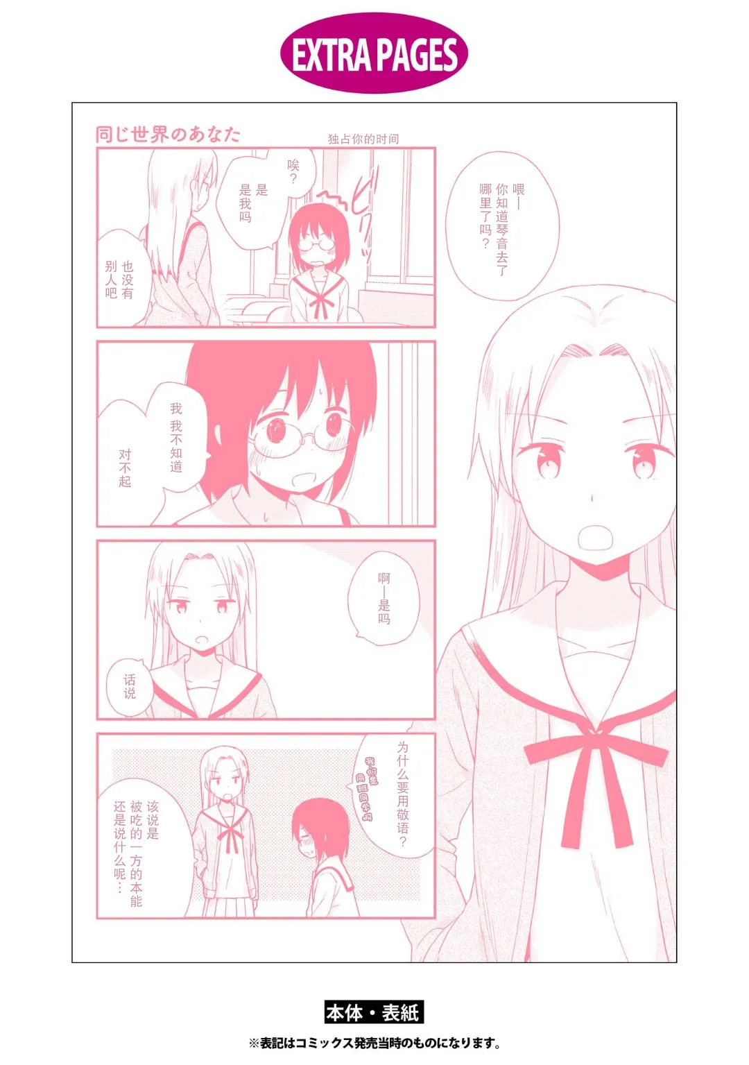 日后谈 第8页