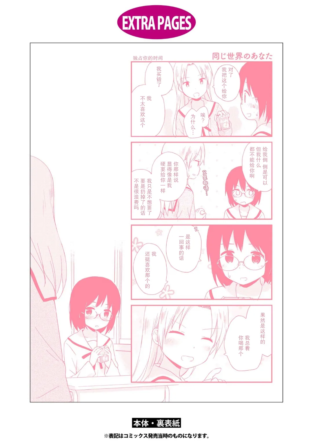 日后谈 第9页