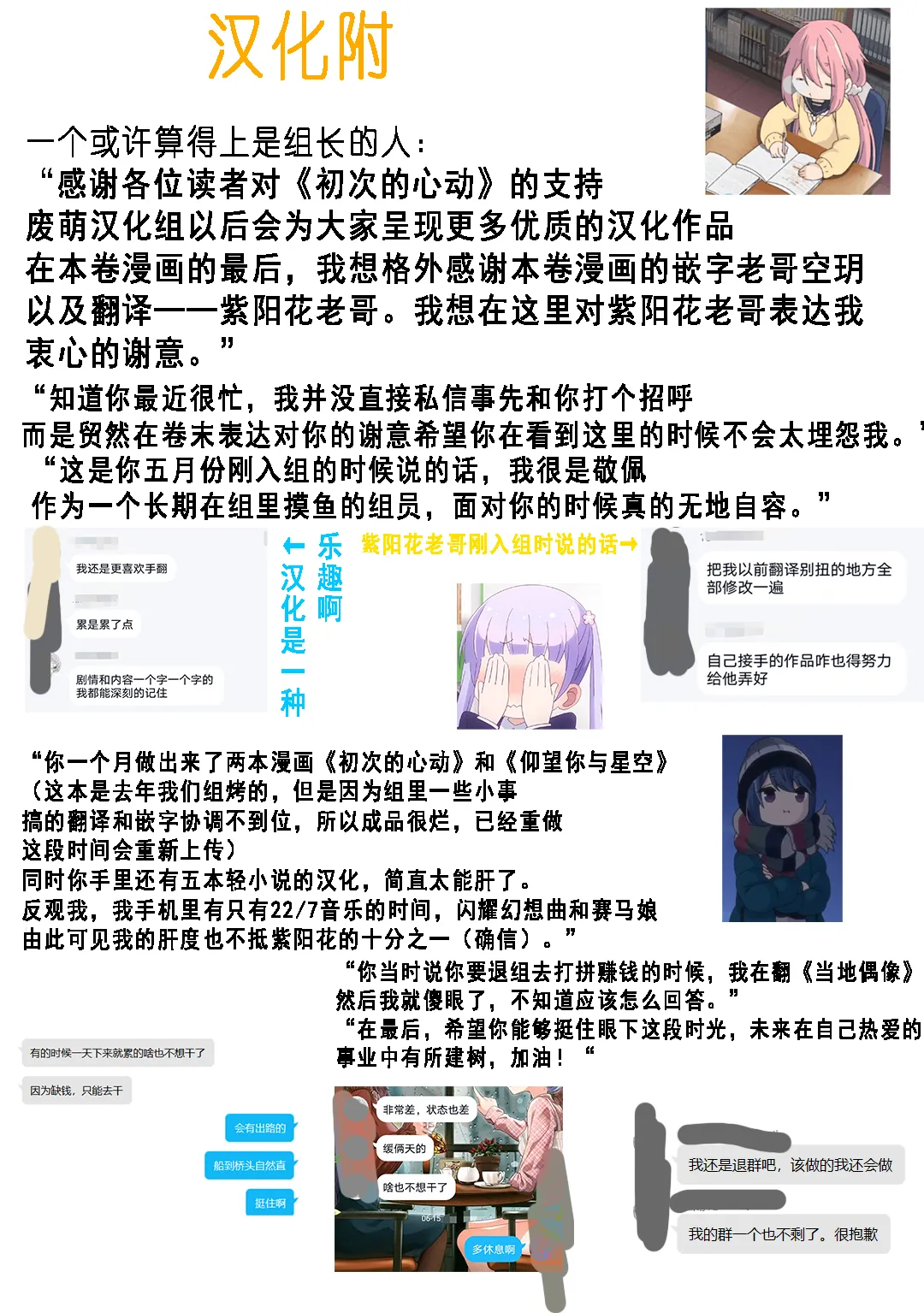 日后谈 第10页
