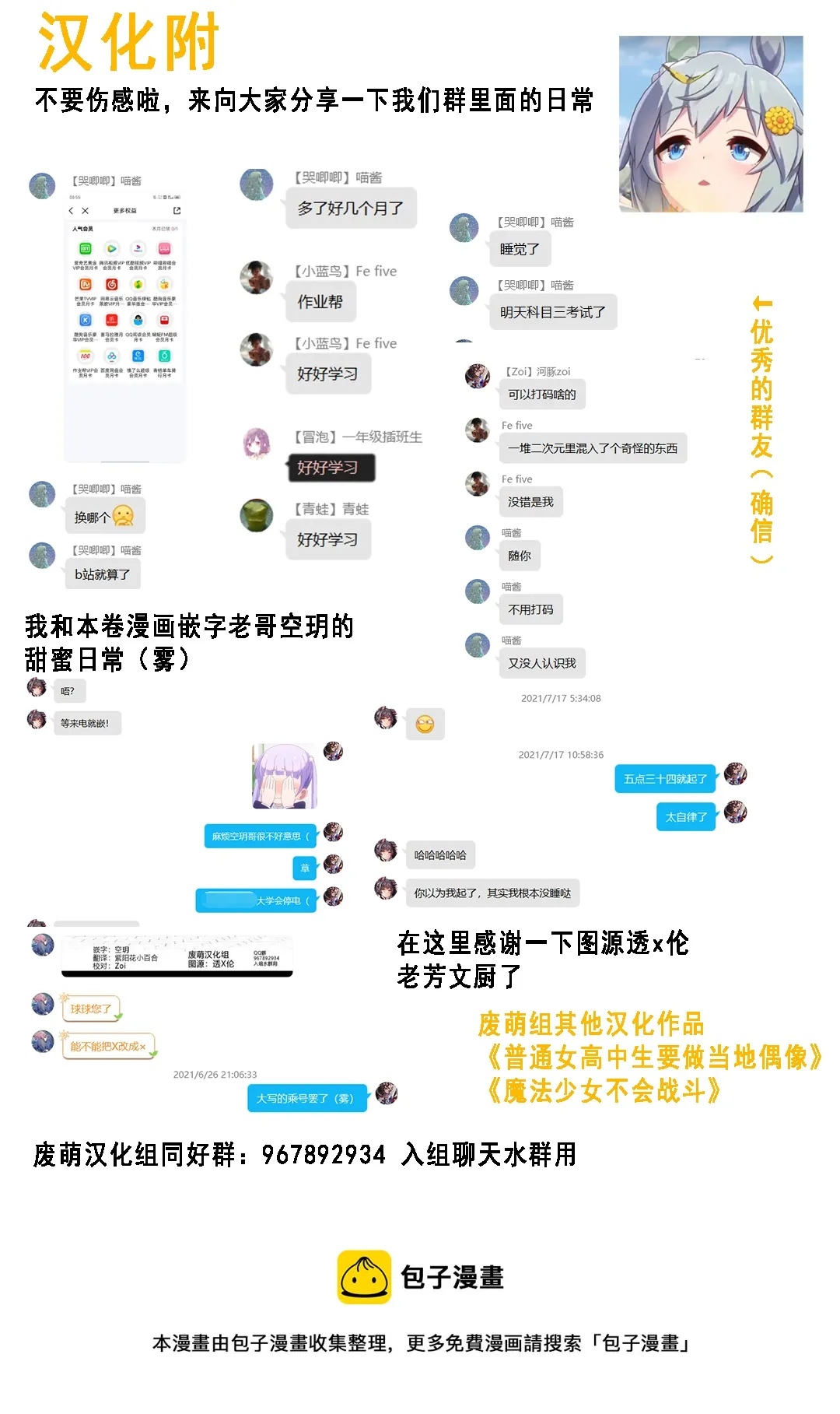日后谈 第11页