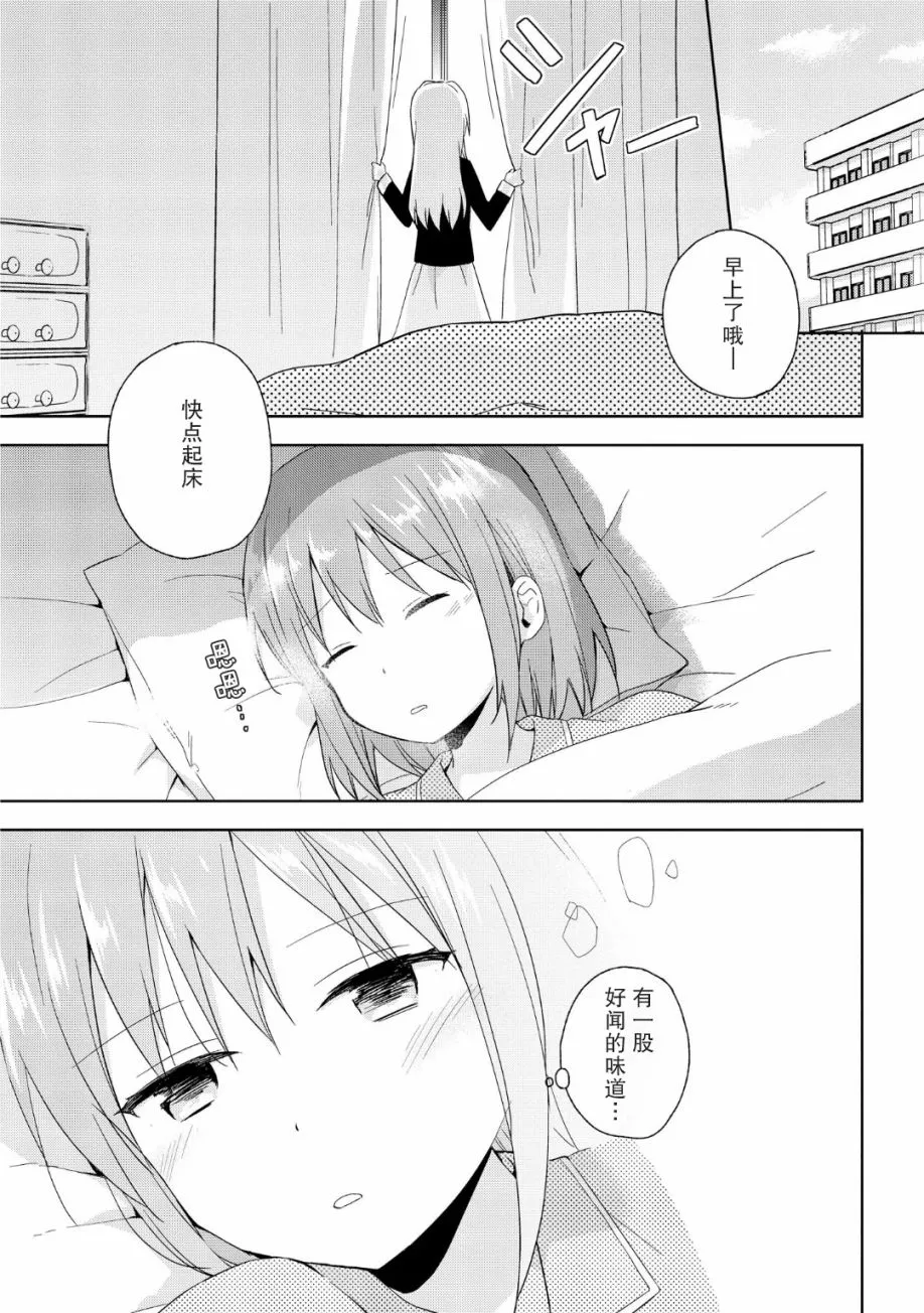 第06话 第1页