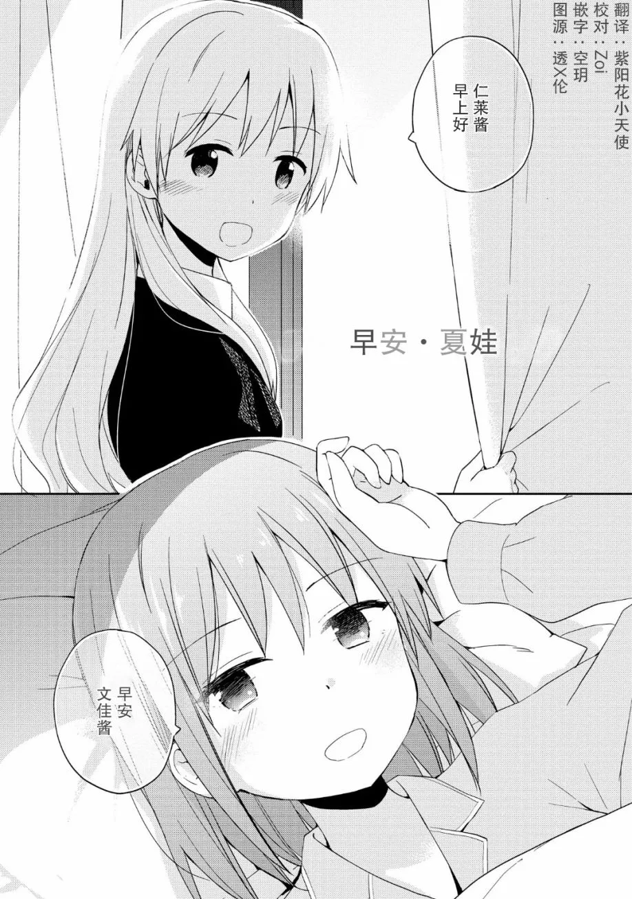 第06话 第2页