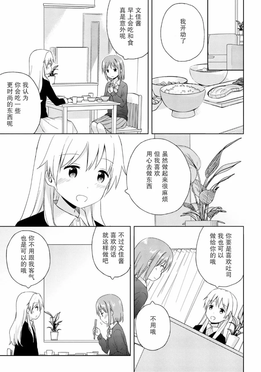 第06话 第3页