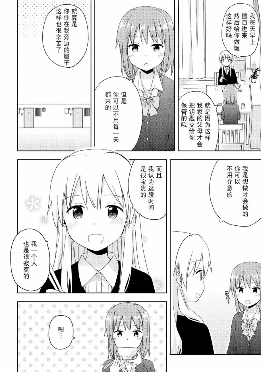第06话 第4页