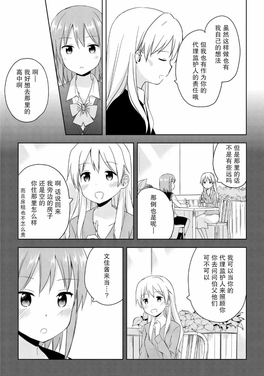 第06话 第5页