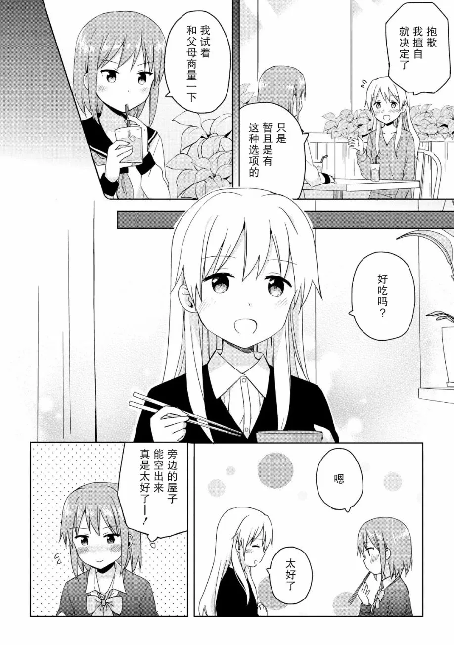 第06话 第6页