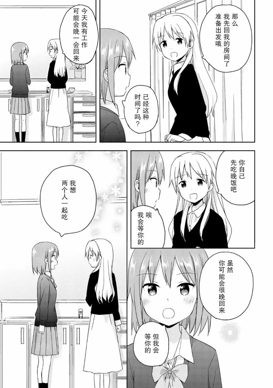 第06话 第7页