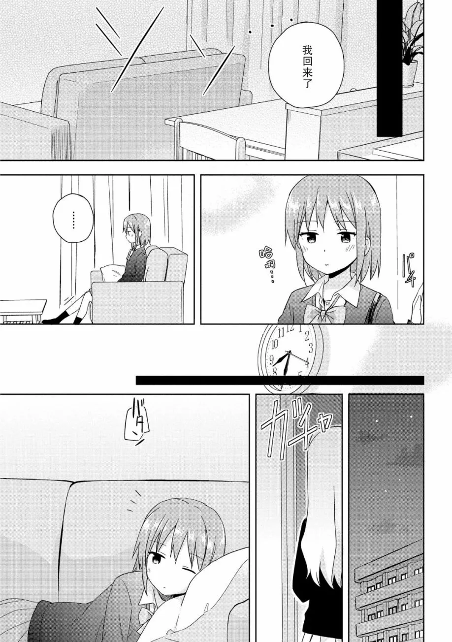 第06话 第9页