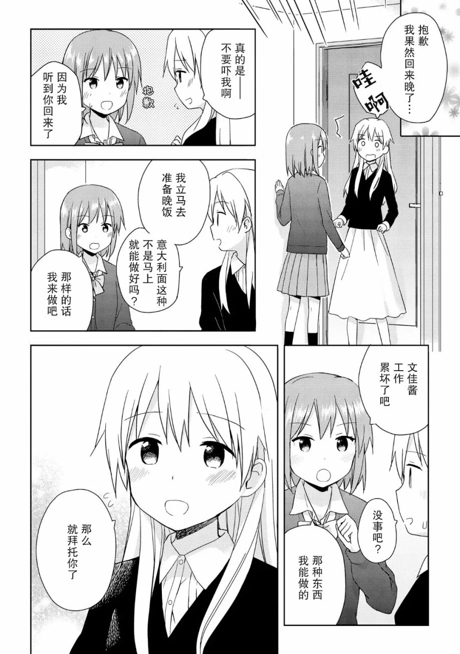 第06话 第10页