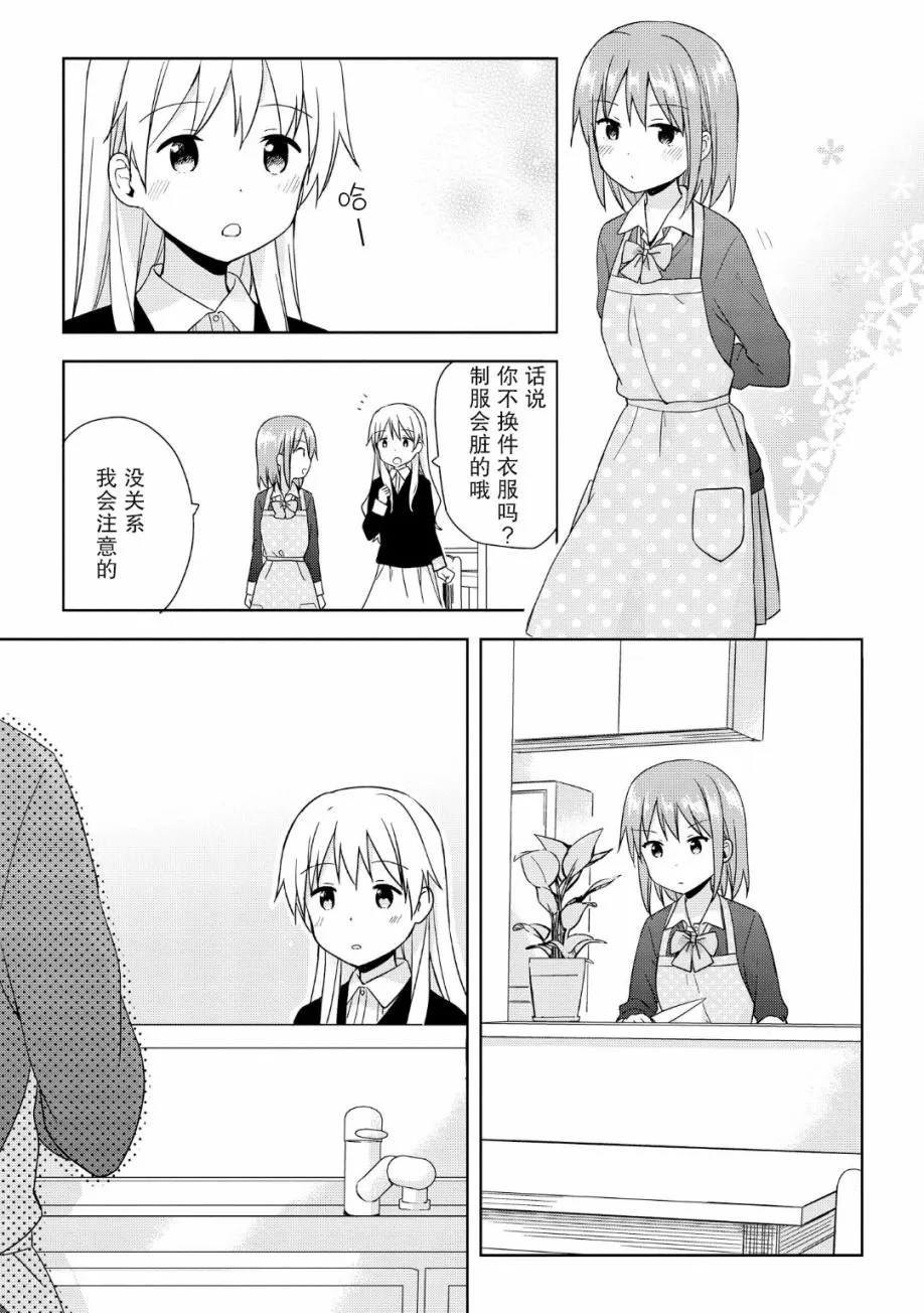 第06话 第11页