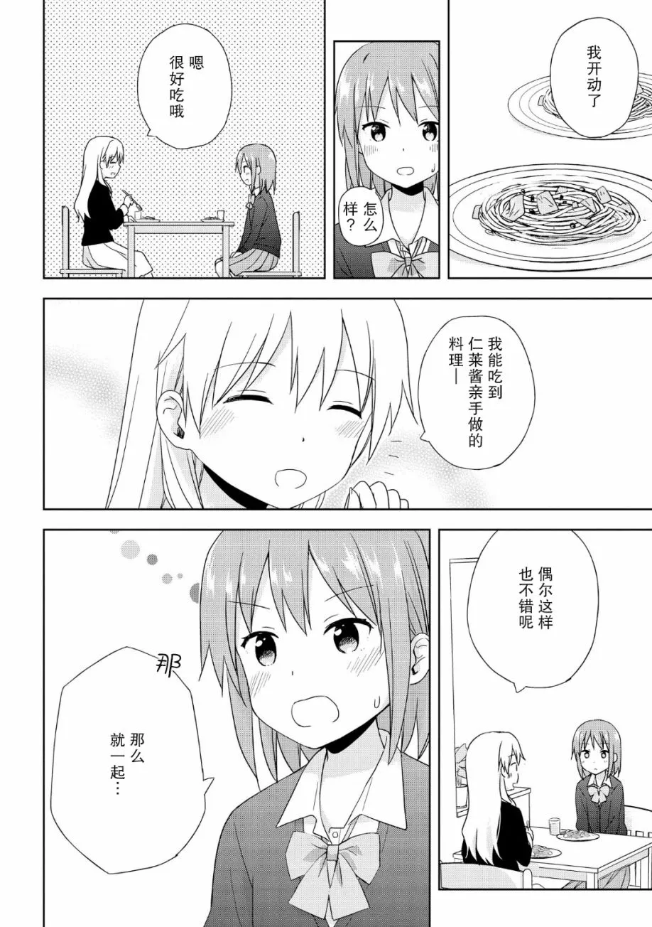 第06话 第12页
