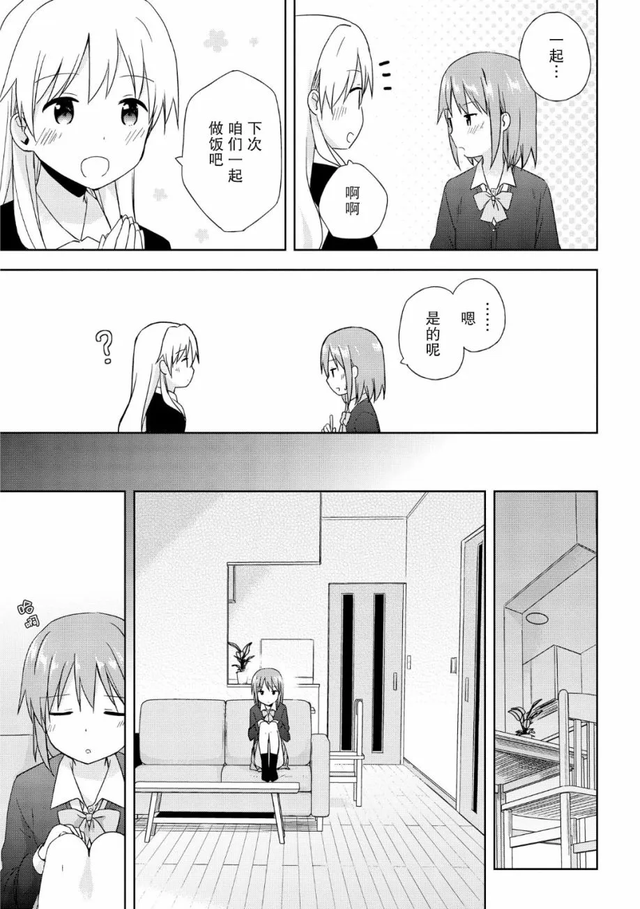 第06话 第13页