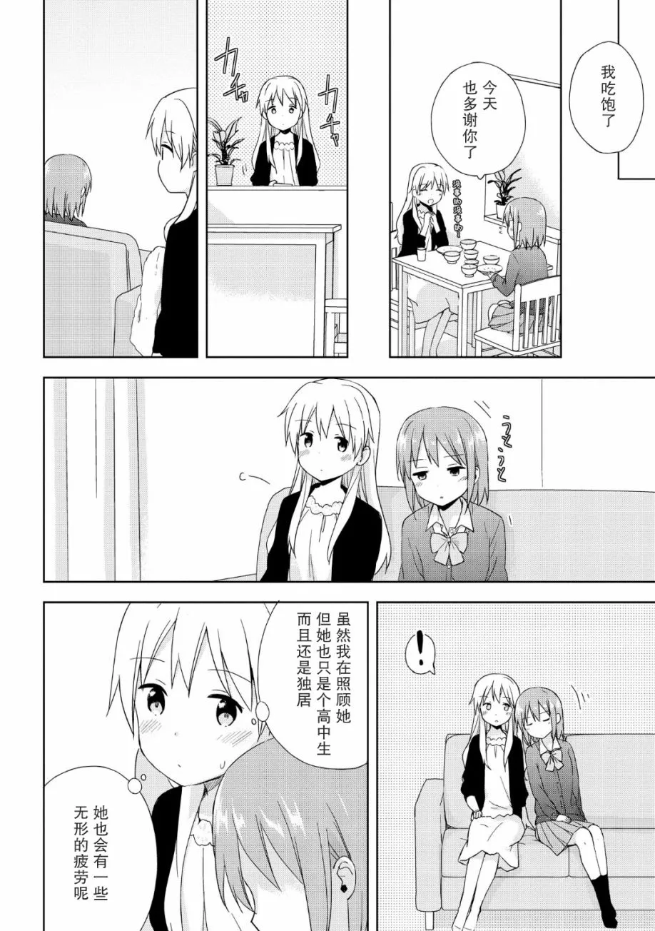 第06话 第14页