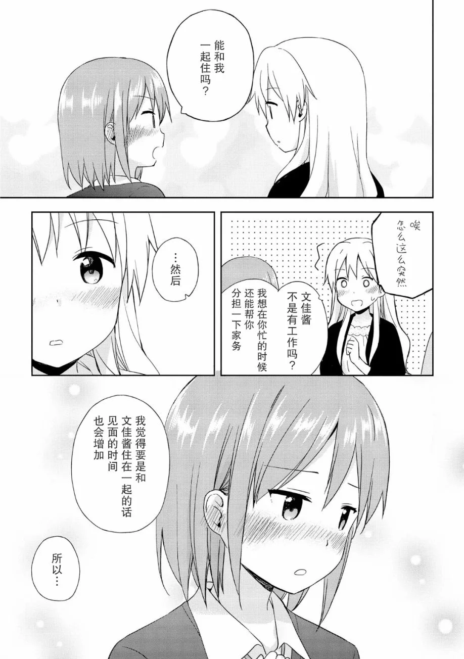 第06话 第17页