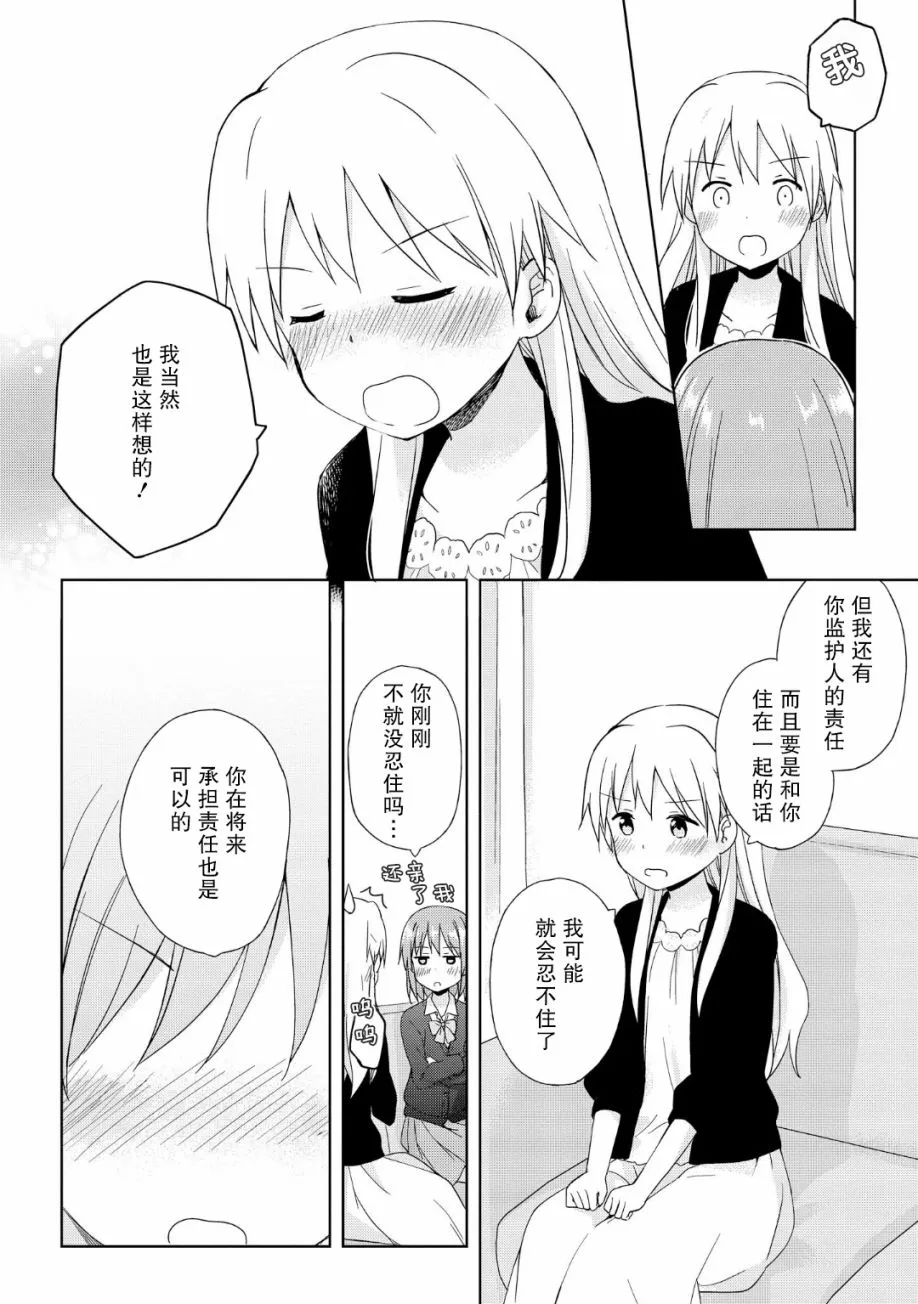 第06话 第20页