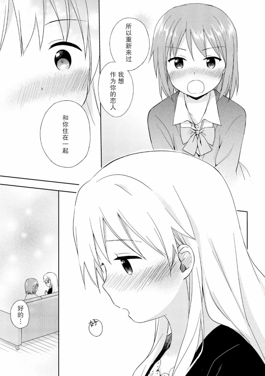第06话 第21页