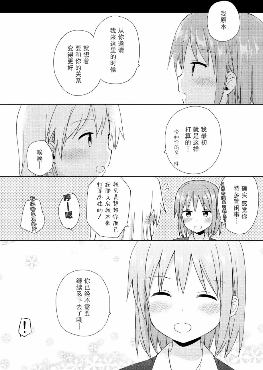 第06话 第22页