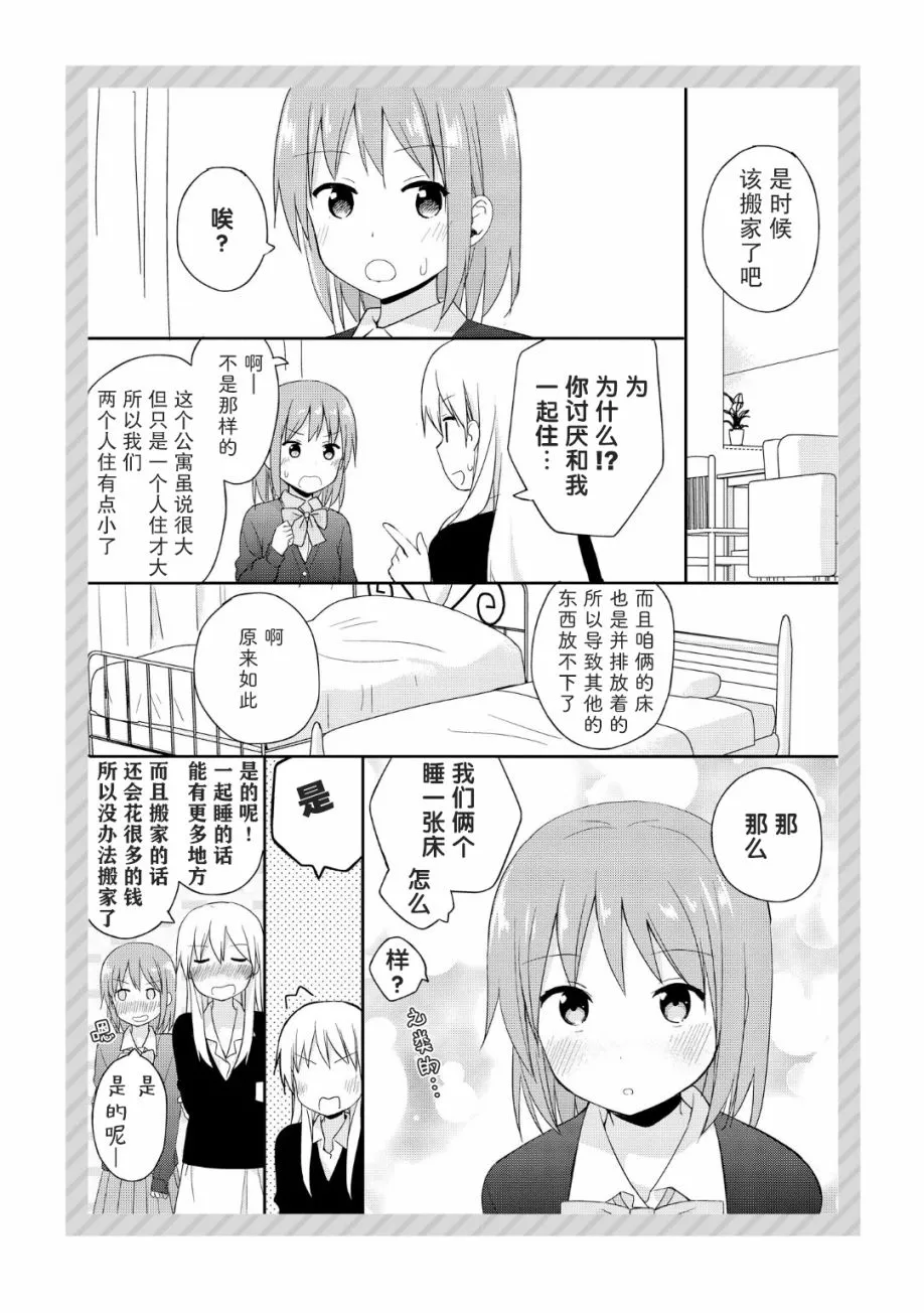 第06话 第25页