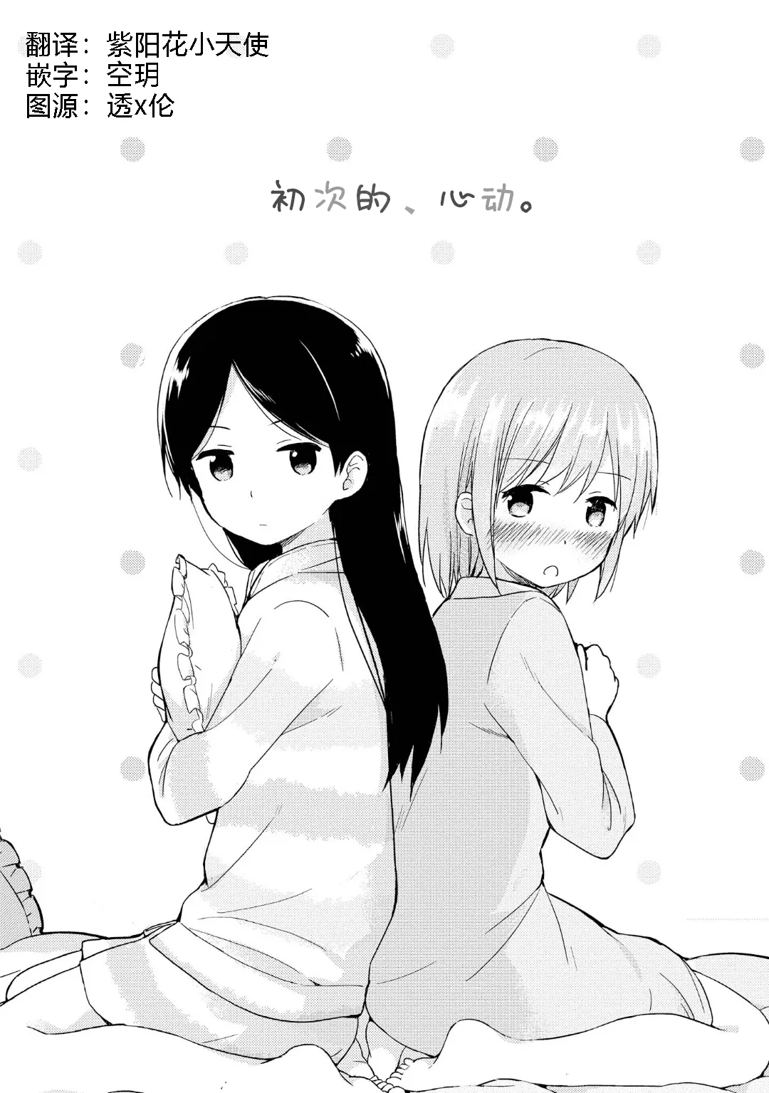 第05话 第2页