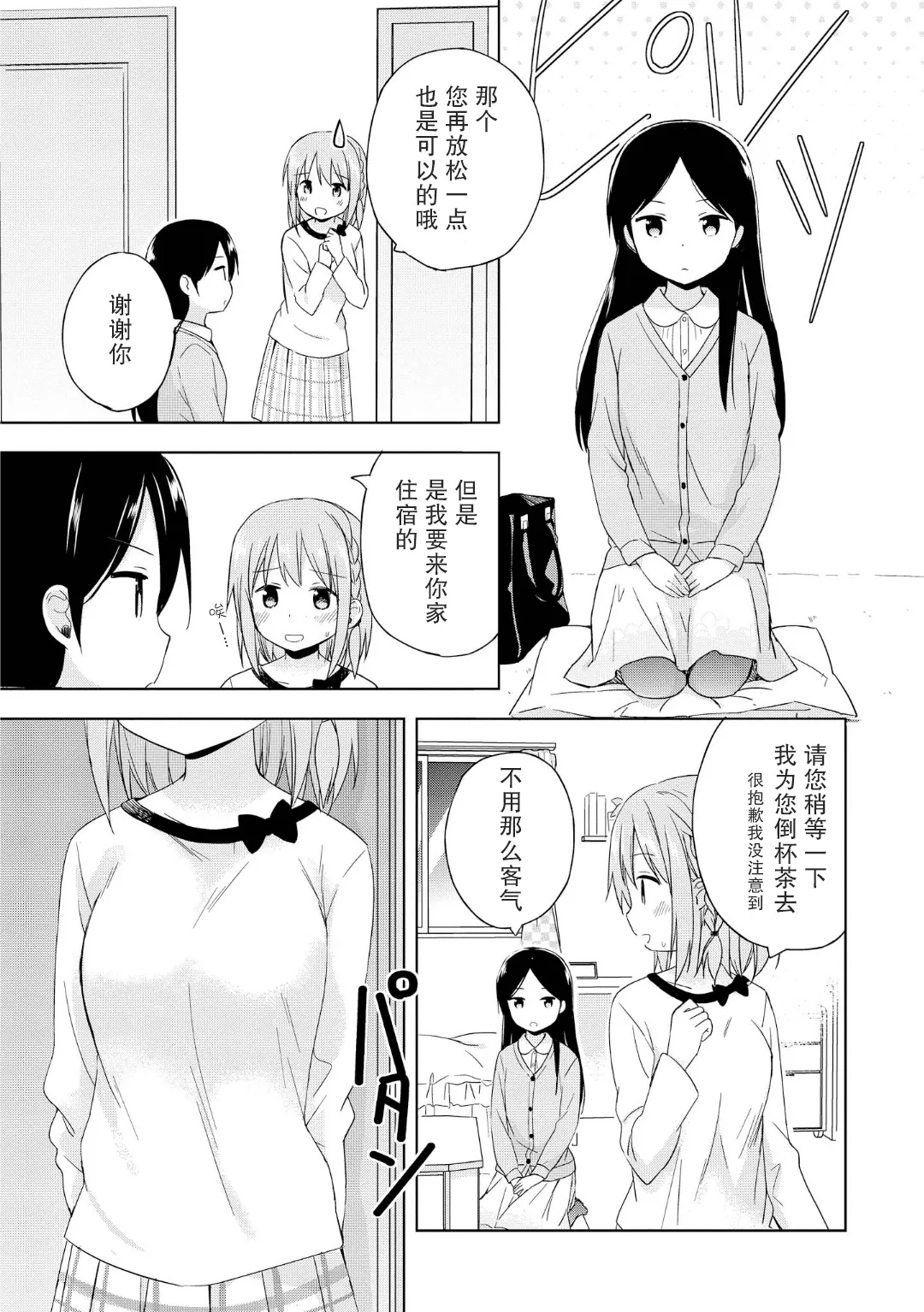 第05话 第3页