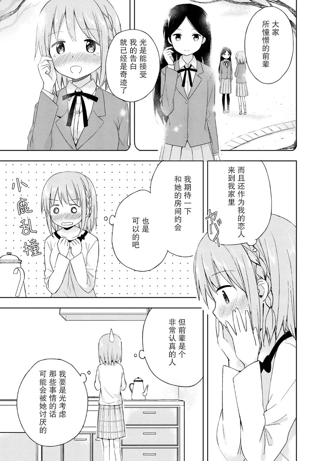 第05话 第5页
