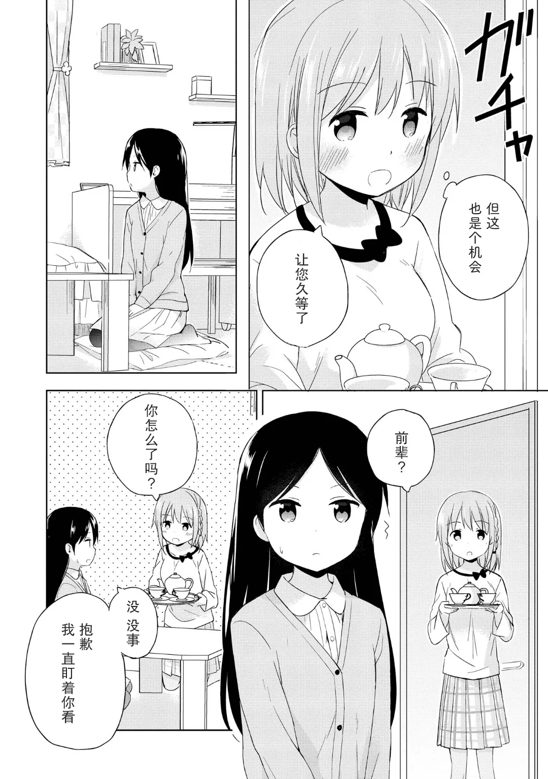 第05话 第6页