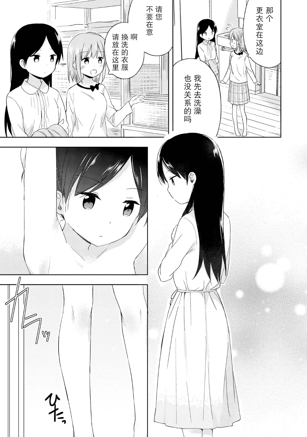第05话 第9页