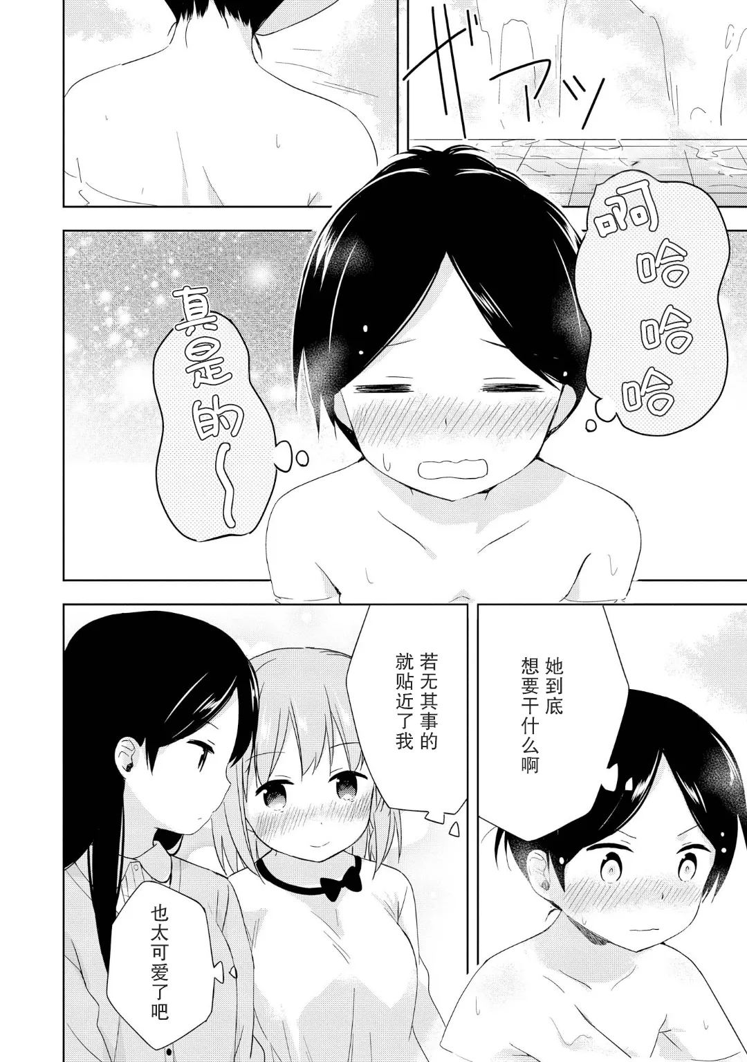 第05话 第10页