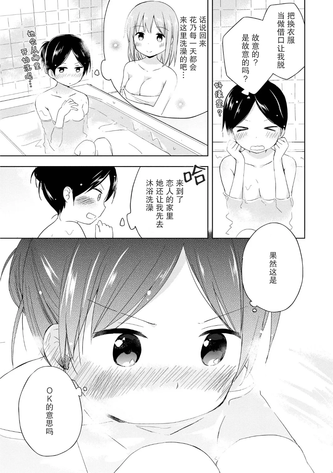 第05话 第11页