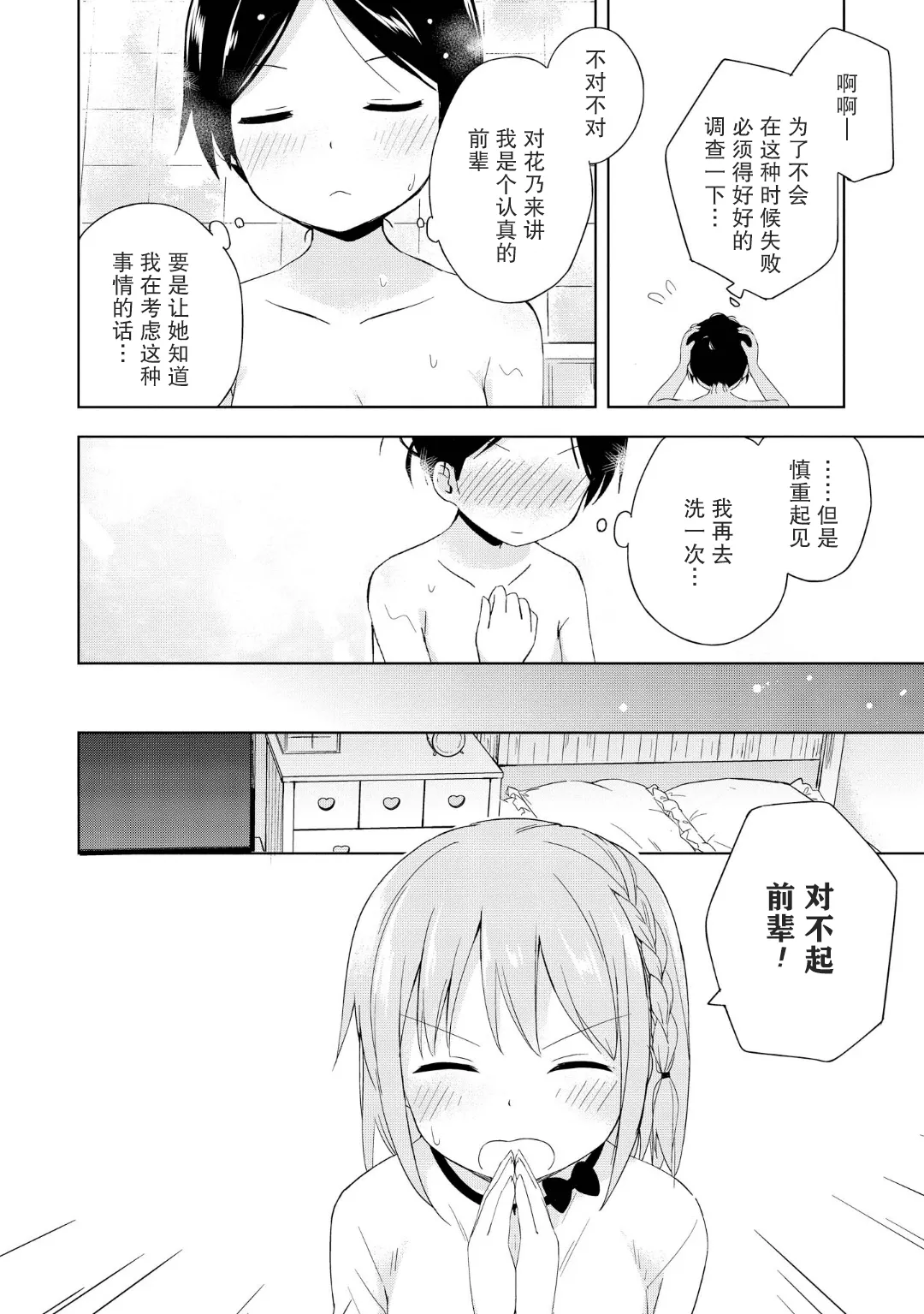 第05话 第12页