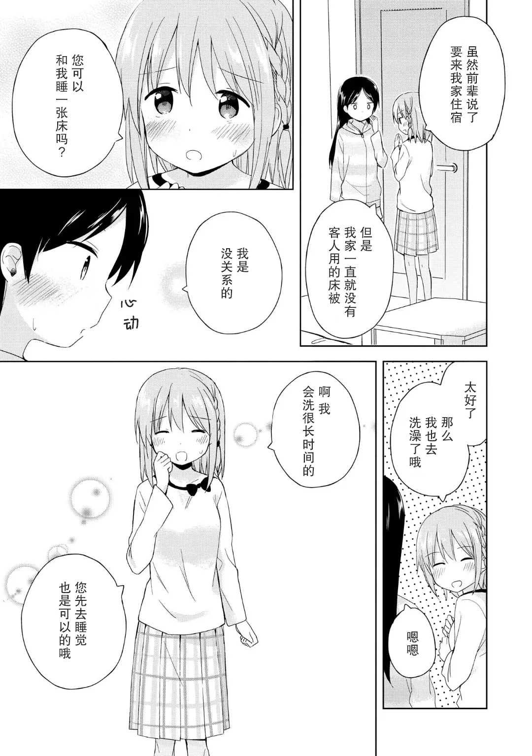 第05话 第13页
