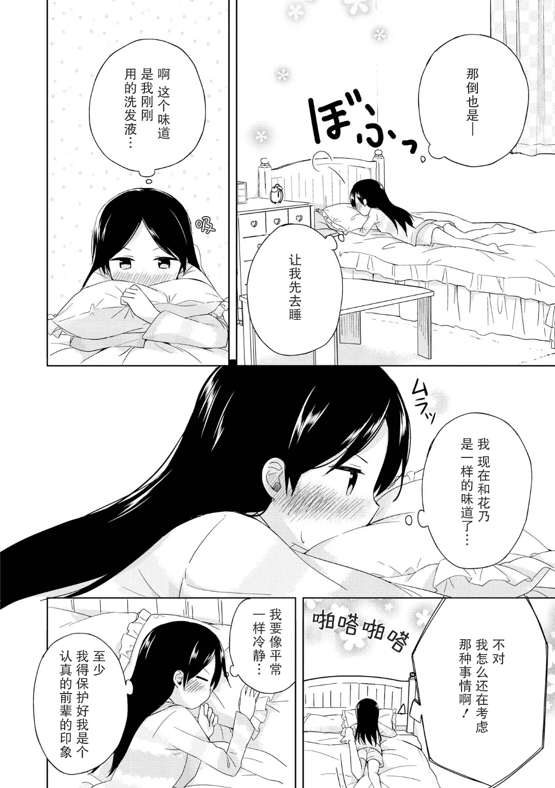 第05话 第14页