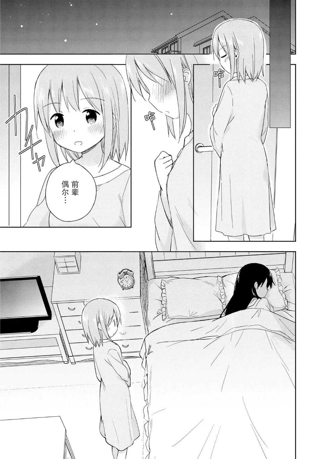 第05话 第15页