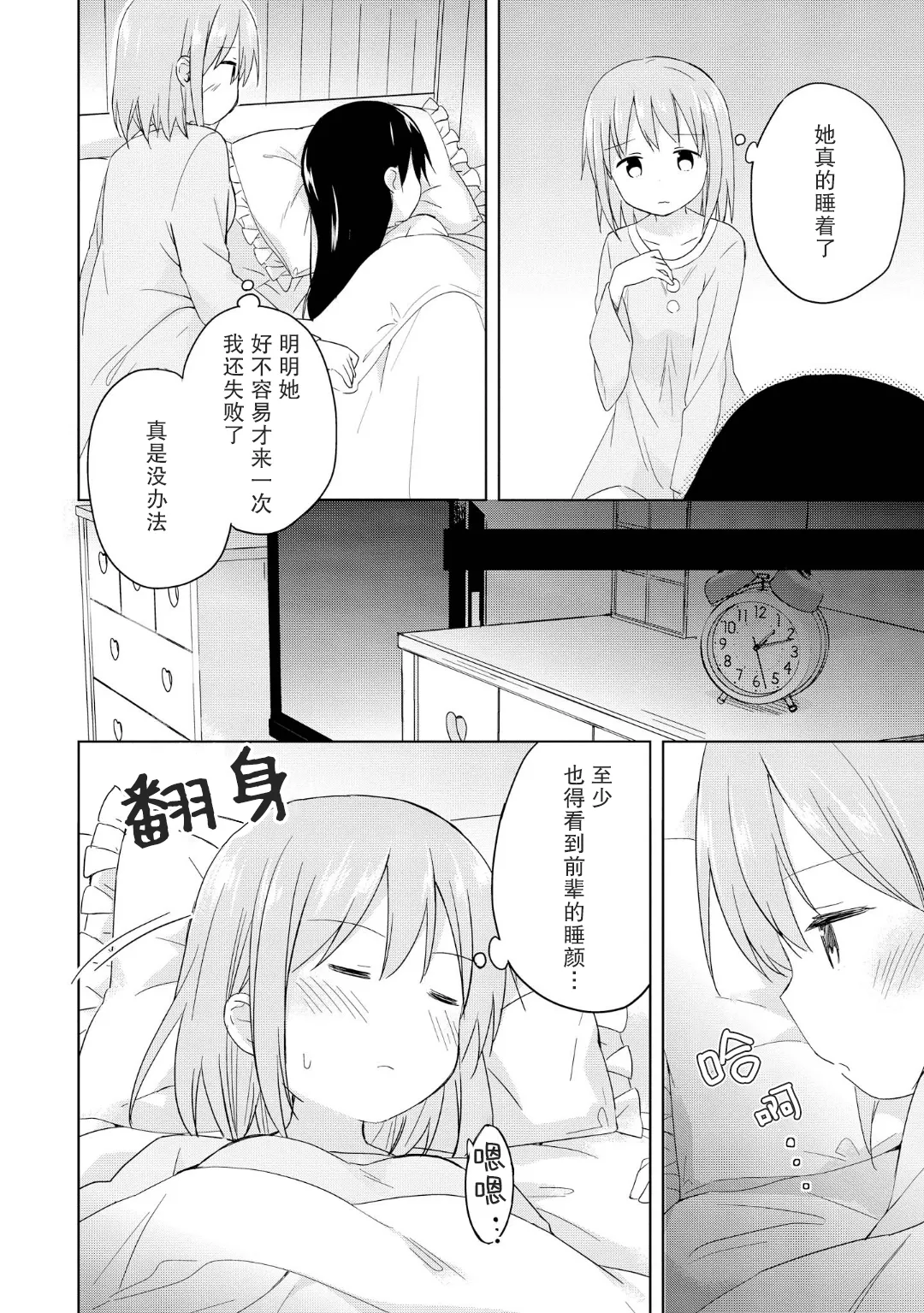第05话 第16页