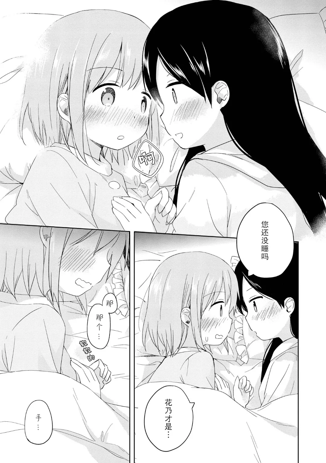 第05话 第17页