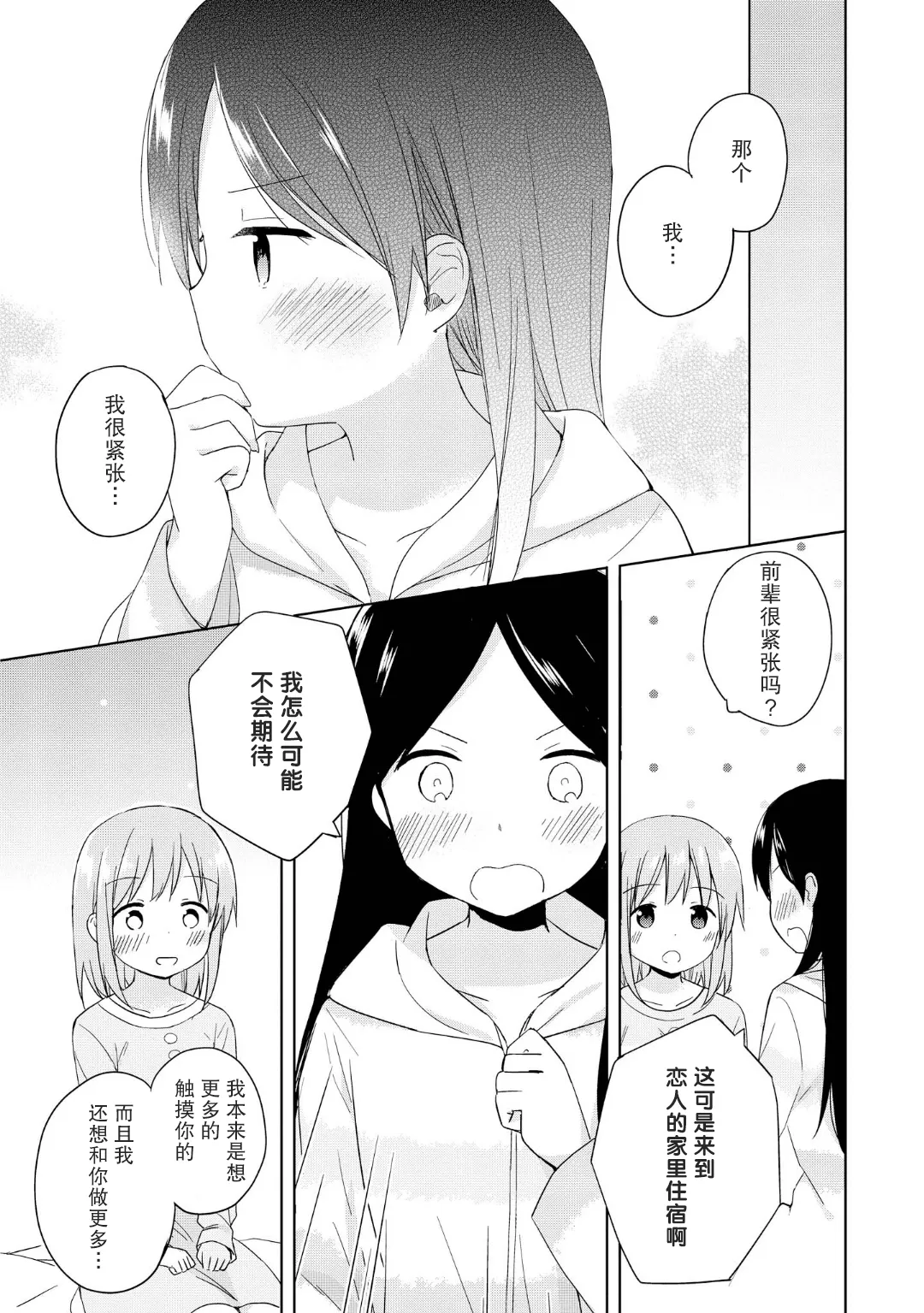 第05话 第19页