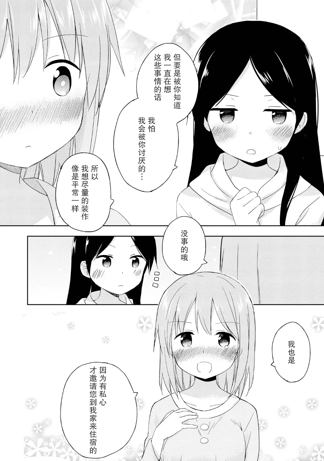 第05话 第20页