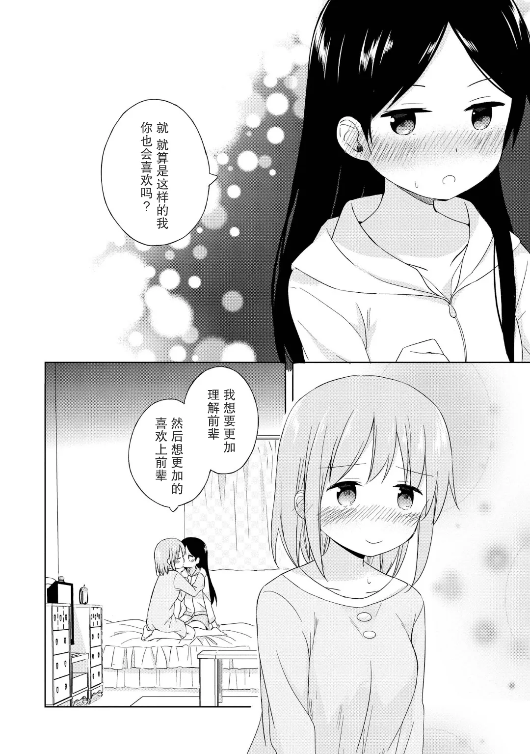 第05话 第22页