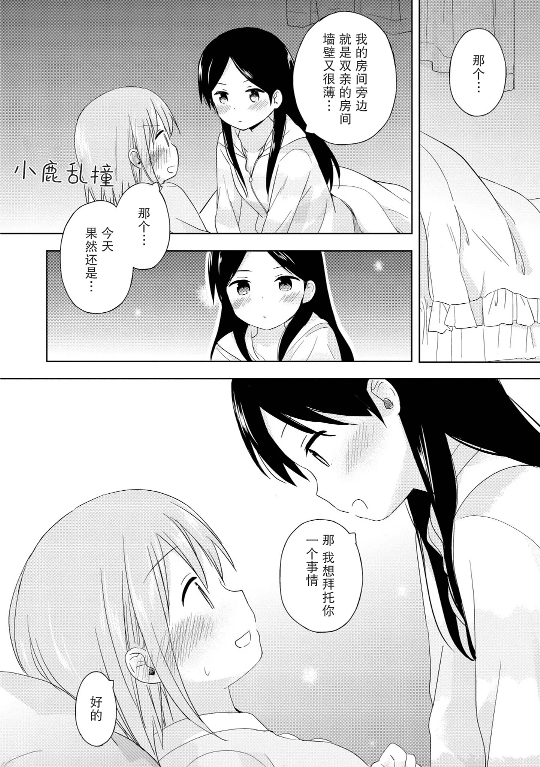 第05话 第23页