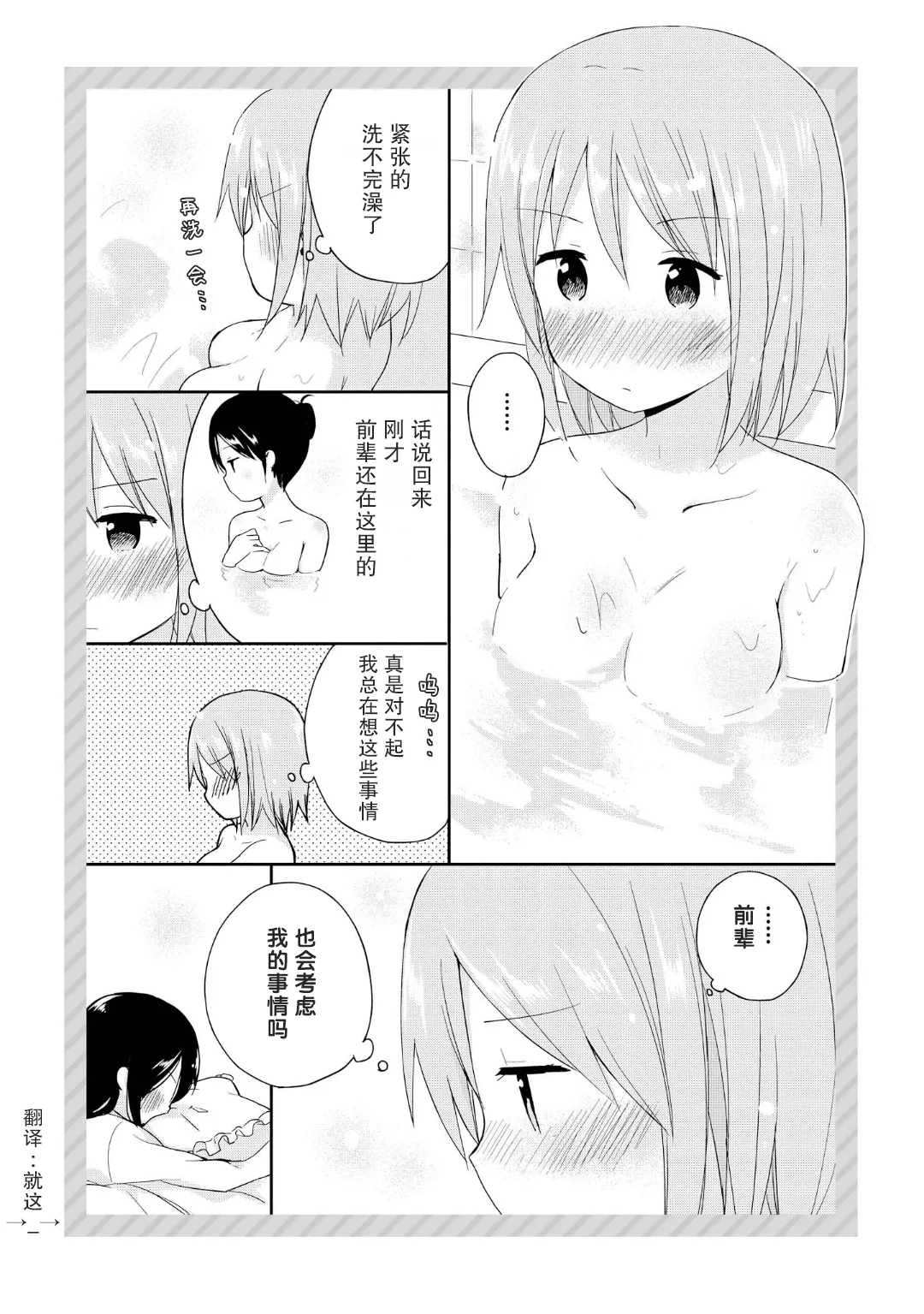 第05话 第25页