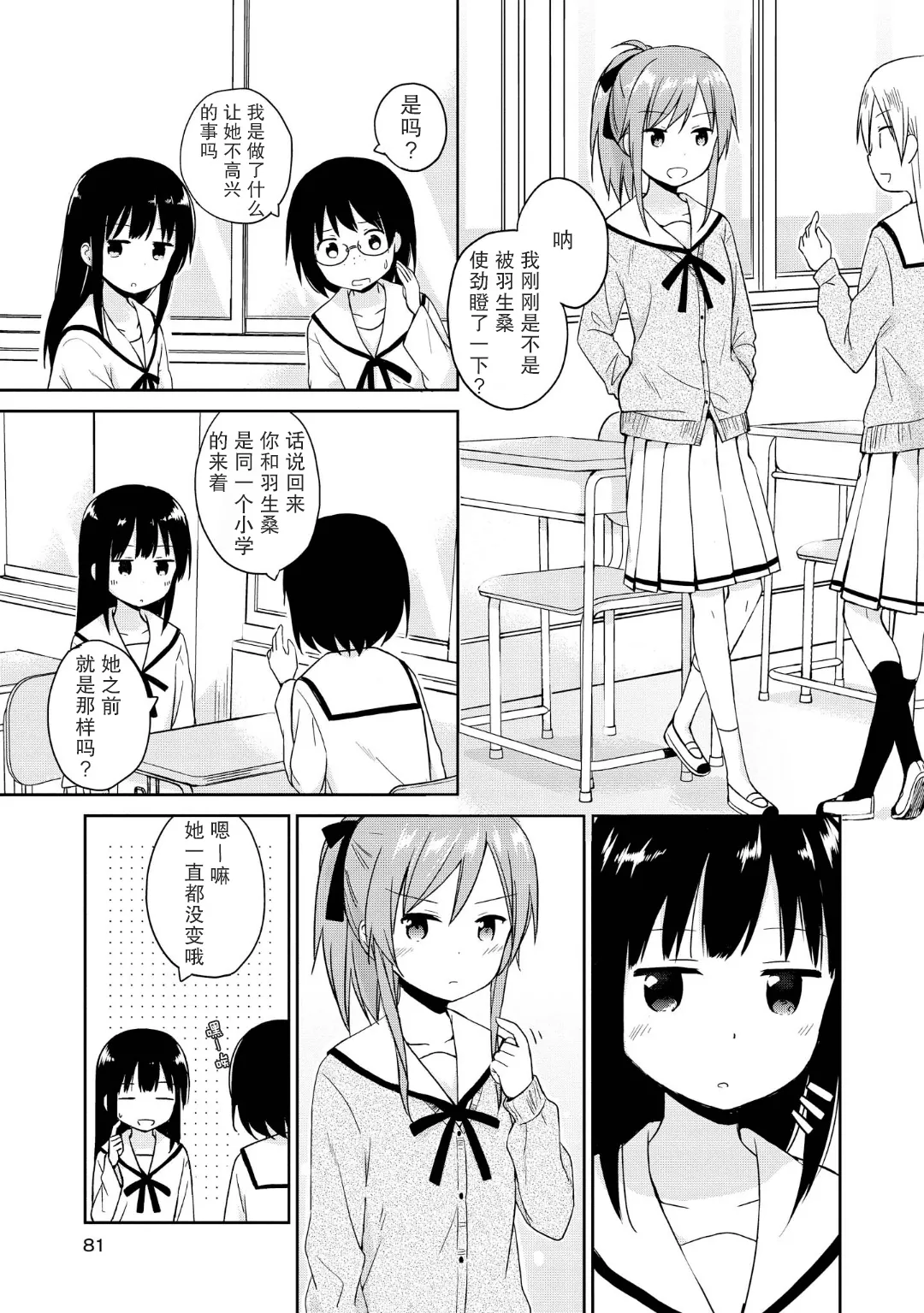 第04话 第3页