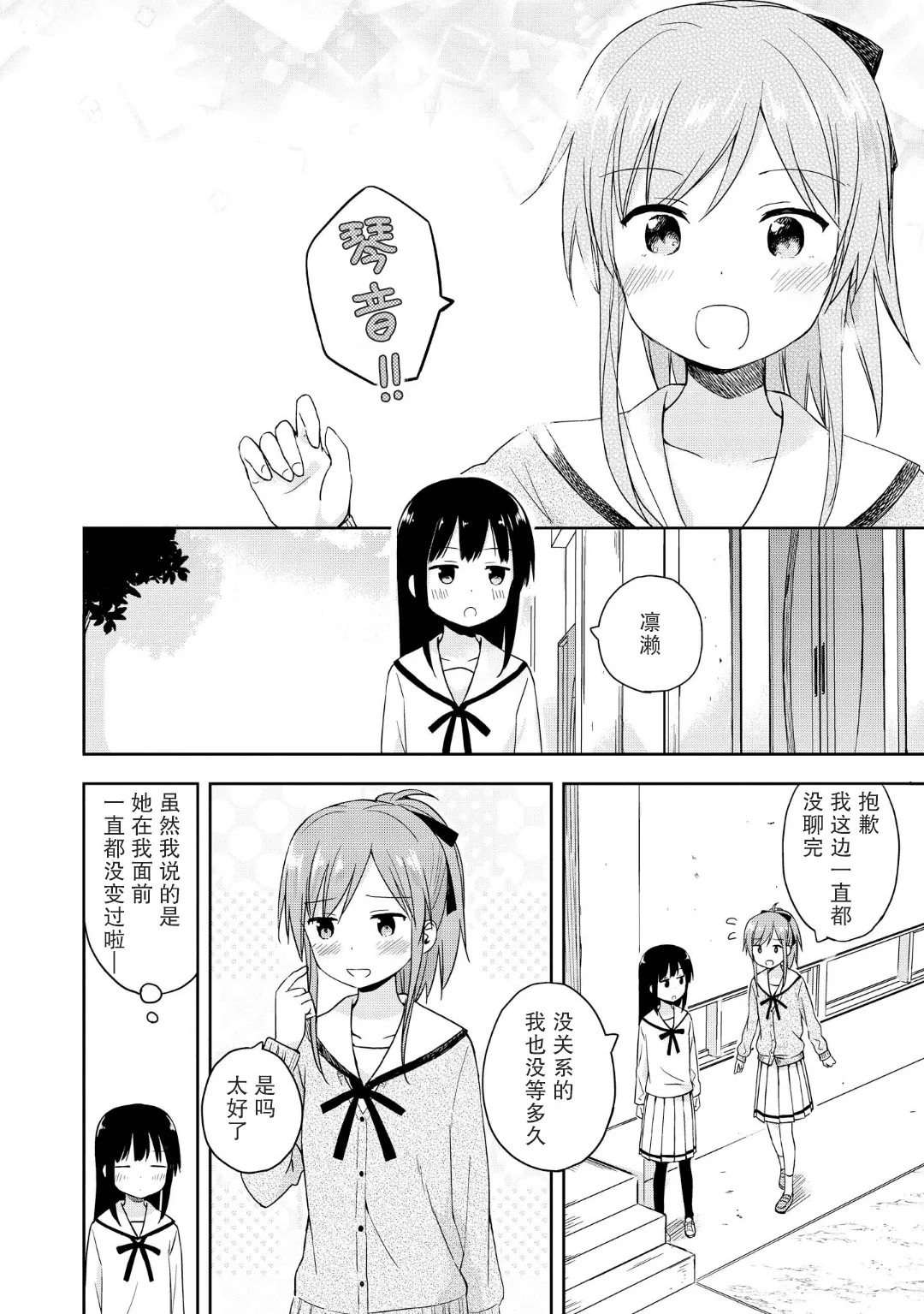 第04话 第4页